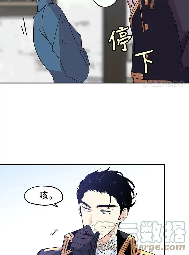 4.温特瓦尔家族找来了 第7页