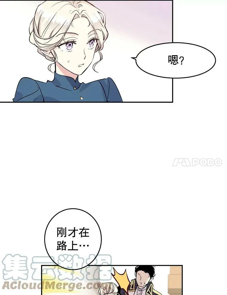 4.温特瓦尔家族找来了 第10页