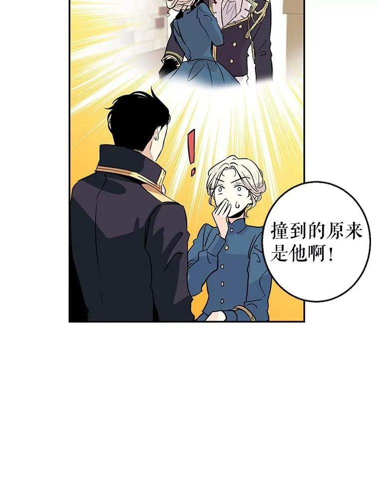 4.温特瓦尔家族找来了 第11页