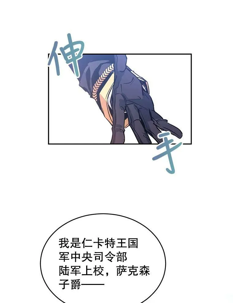 4.温特瓦尔家族找来了 第12页