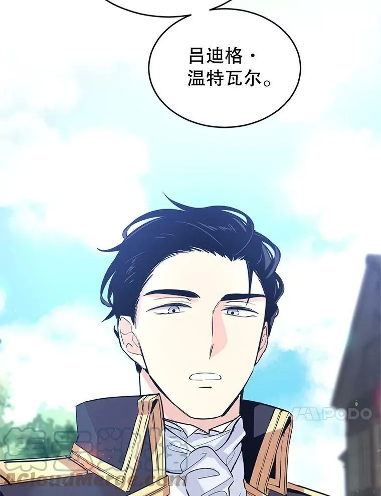4.温特瓦尔家族找来了 第13页