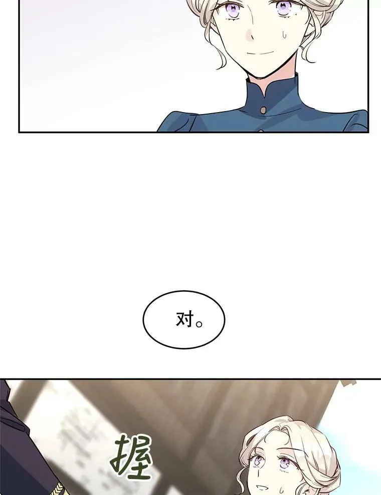 4.温特瓦尔家族找来了 第15页