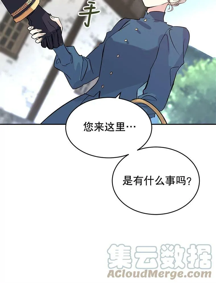 4.温特瓦尔家族找来了 第16页