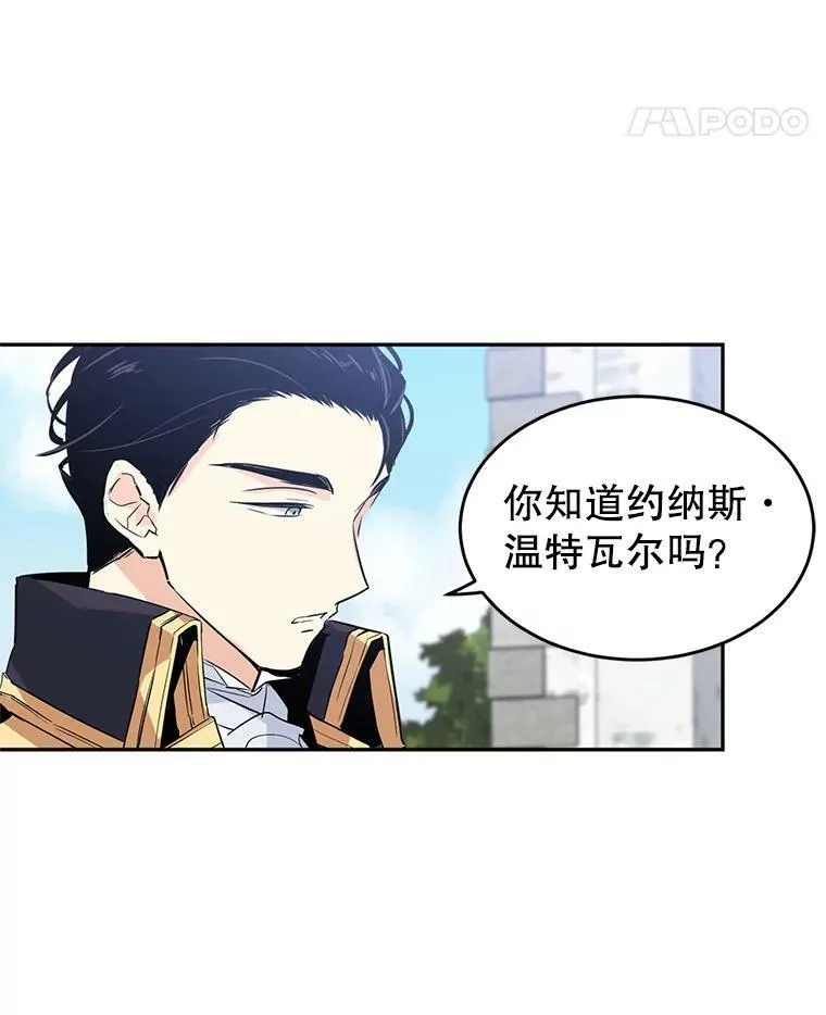 4.温特瓦尔家族找来了 第17页