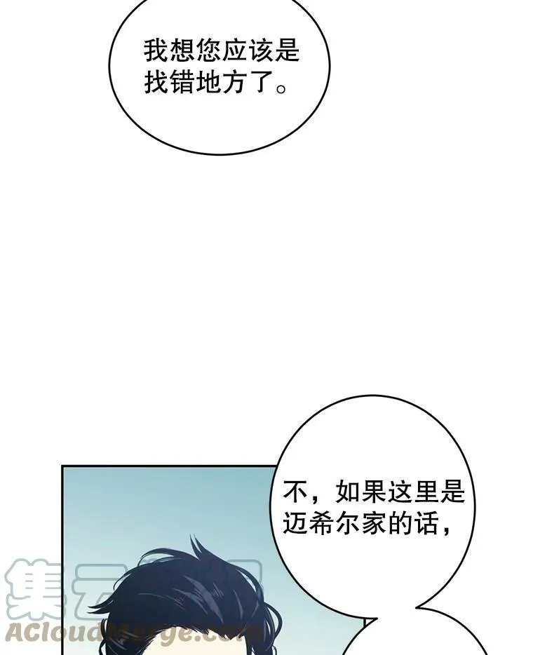 4.温特瓦尔家族找来了 第22页