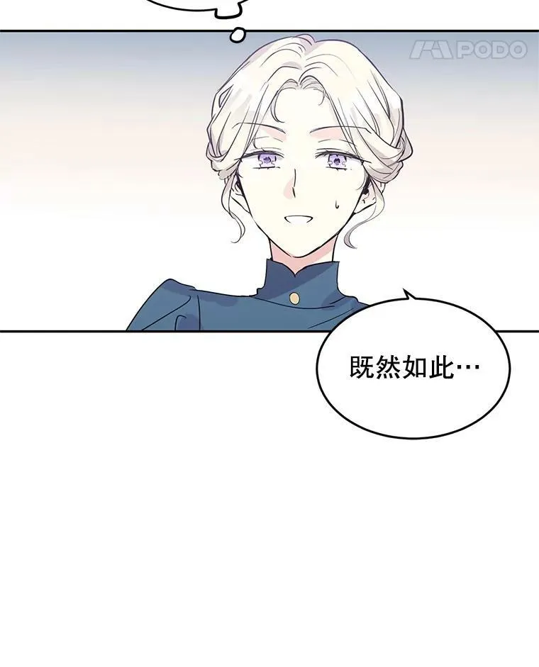 4.温特瓦尔家族找来了 第24页
