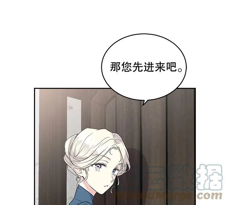 4.温特瓦尔家族找来了 第25页