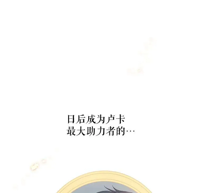 4.温特瓦尔家族找来了 第30页