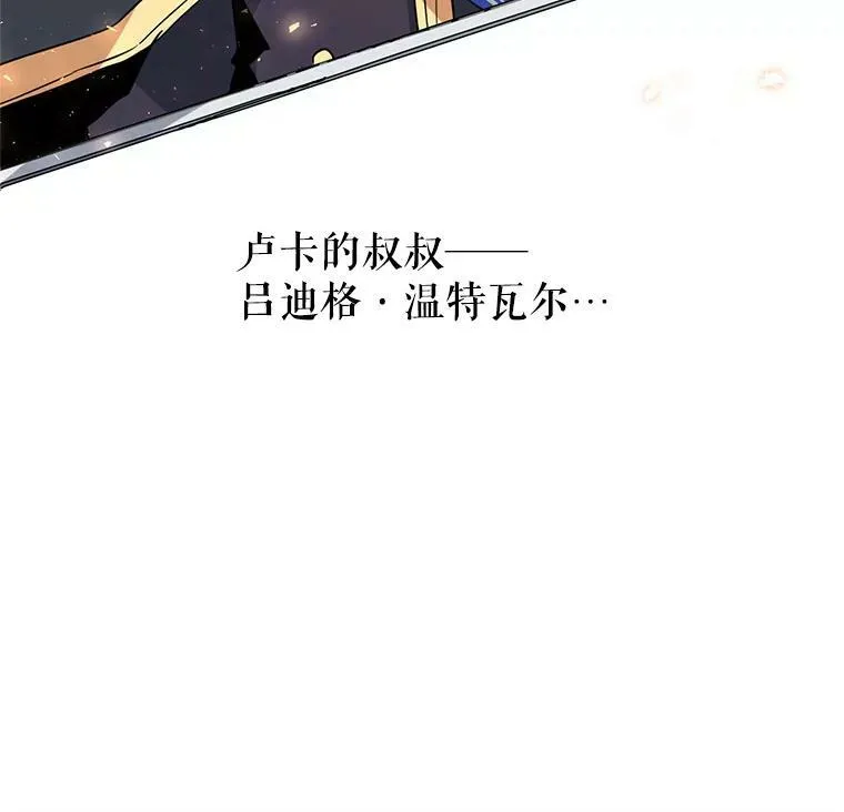 4.温特瓦尔家族找来了 第32页