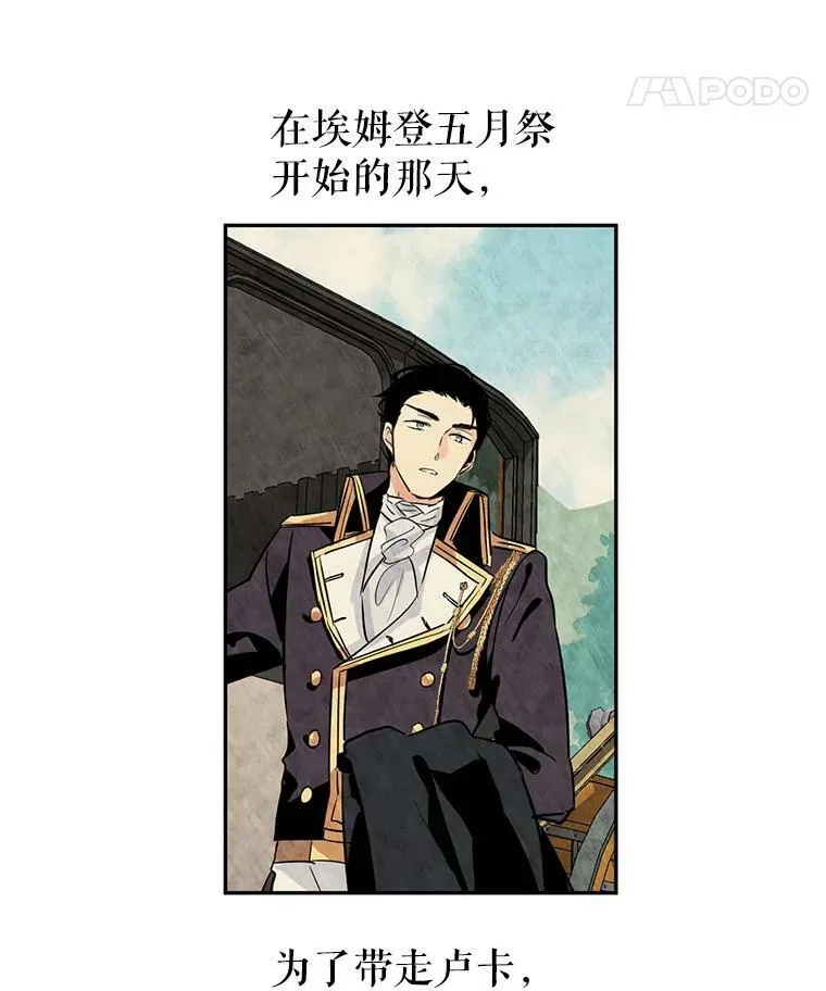 4.温特瓦尔家族找来了 第33页