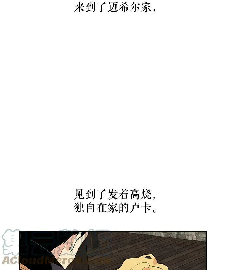 4.温特瓦尔家族找来了 第34页