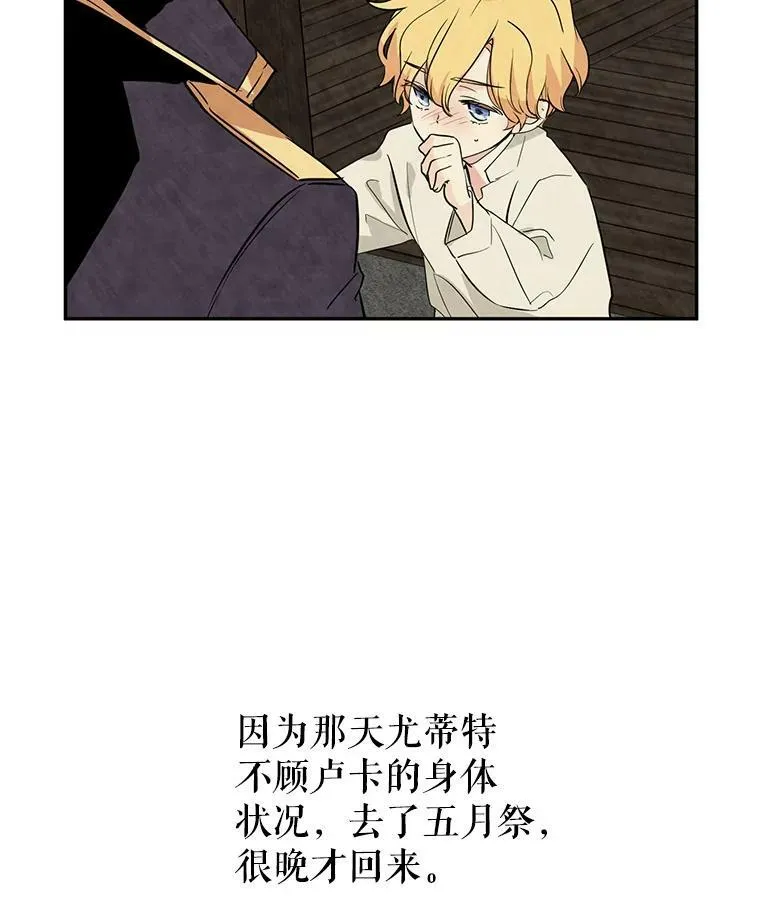 4.温特瓦尔家族找来了 第35页