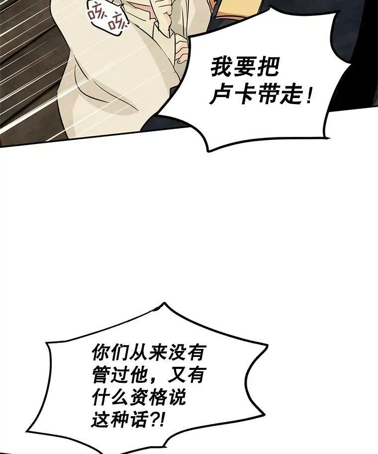 4.温特瓦尔家族找来了 第38页