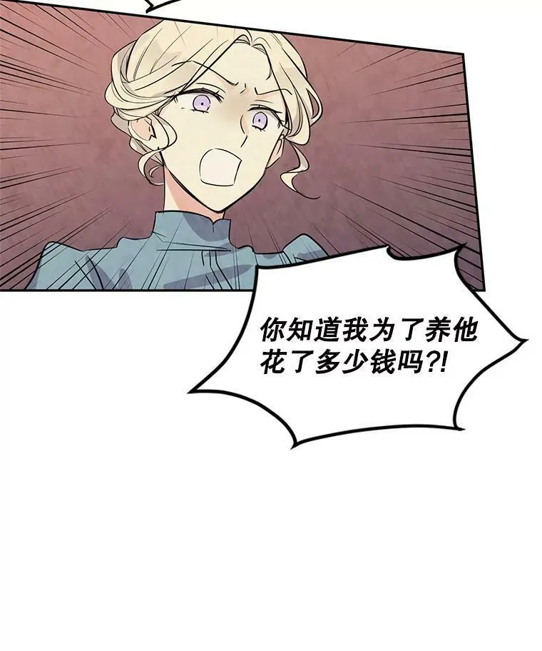 4.温特瓦尔家族找来了 第39页