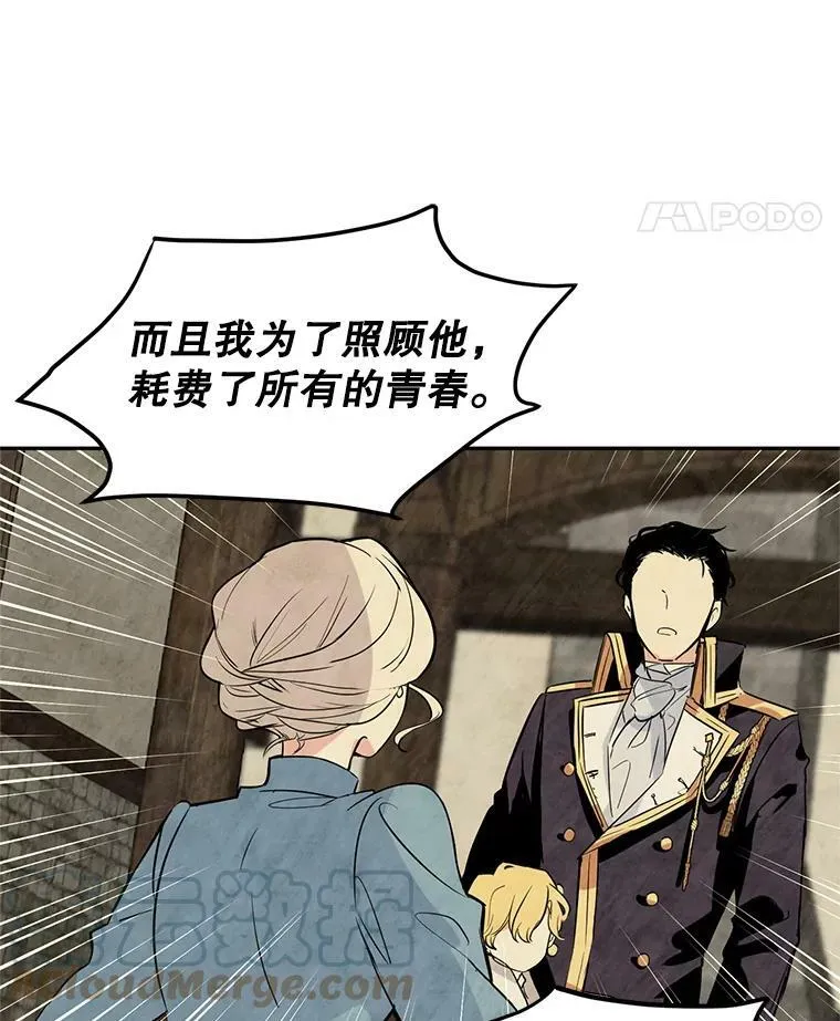 4.温特瓦尔家族找来了 第40页
