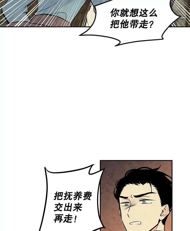 4.温特瓦尔家族找来了 第41页