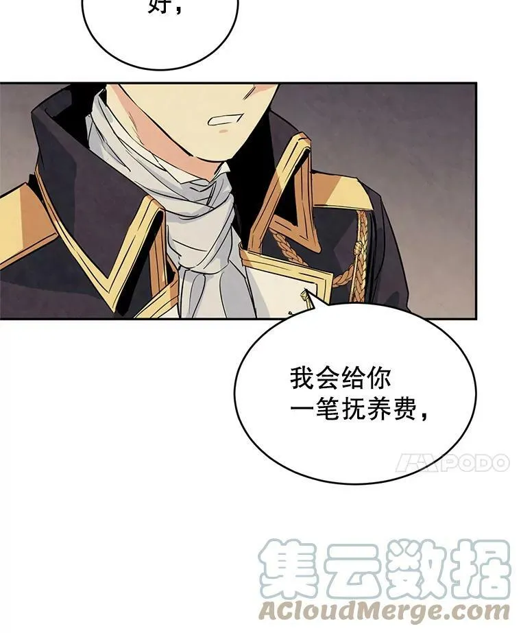 4.温特瓦尔家族找来了 第43页