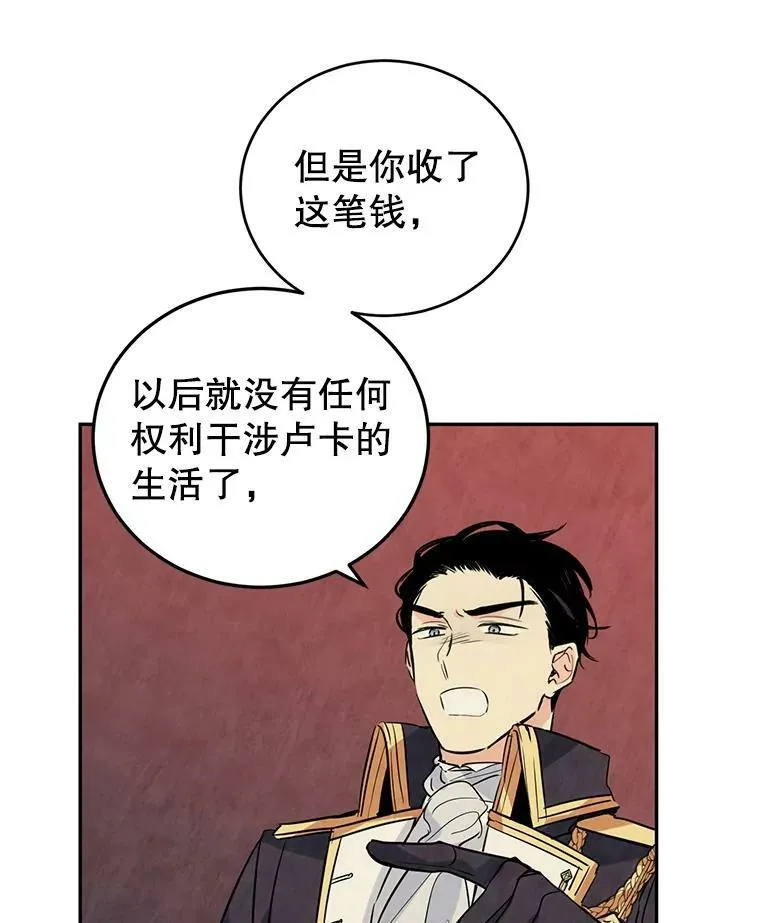 4.温特瓦尔家族找来了 第45页