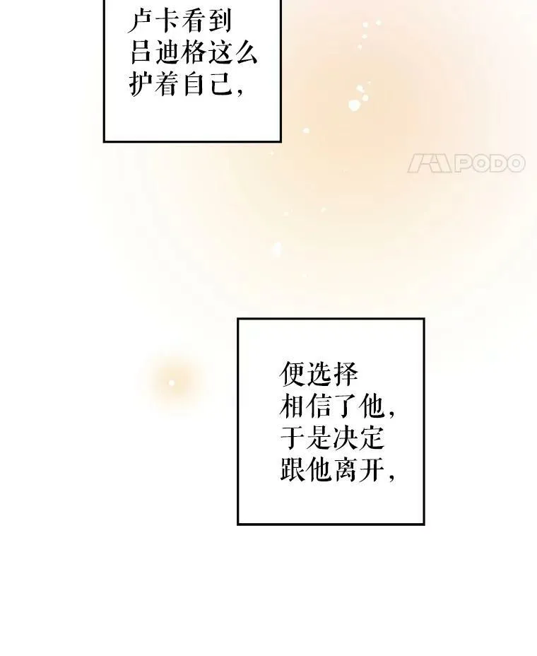 4.温特瓦尔家族找来了 第47页