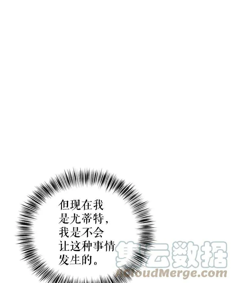 4.温特瓦尔家族找来了 第49页