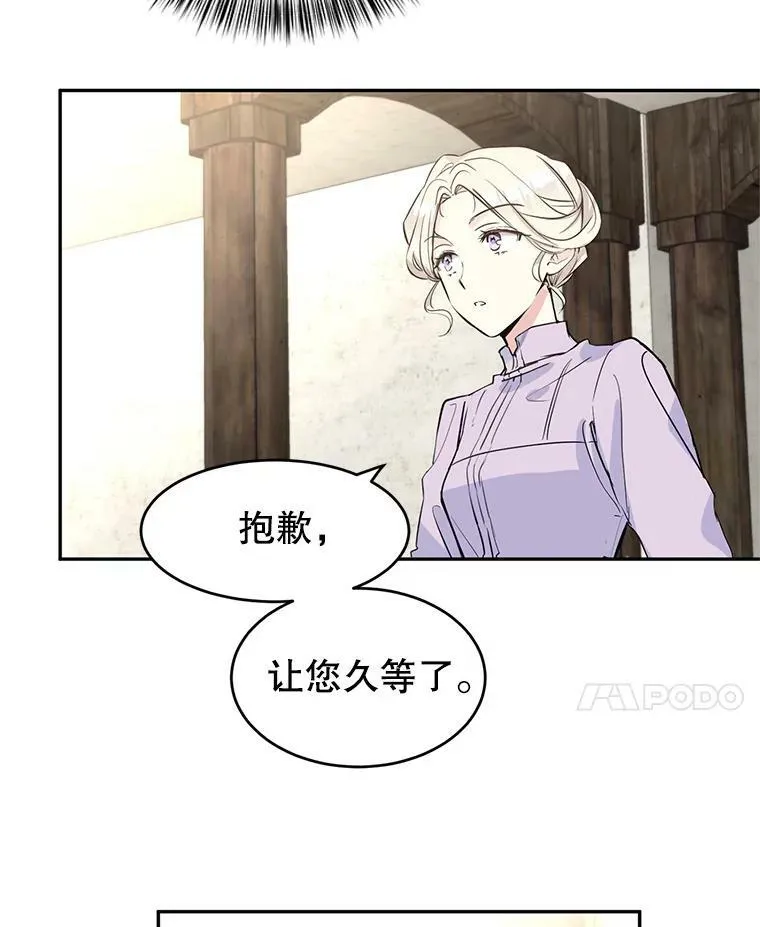4.温特瓦尔家族找来了 第50页