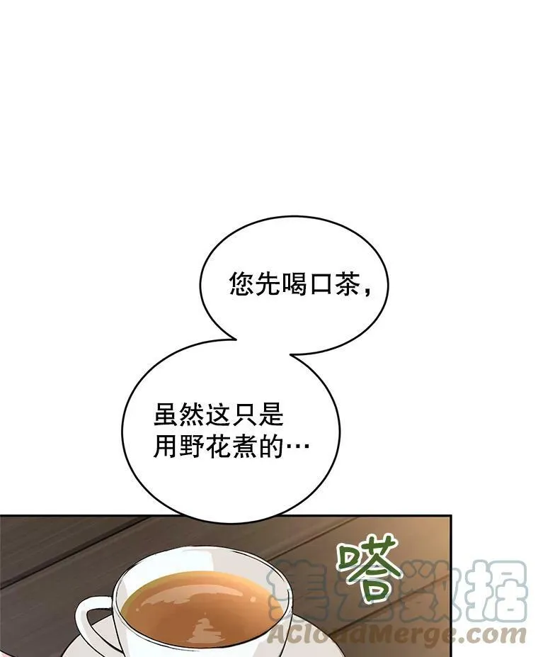 4.温特瓦尔家族找来了 第52页