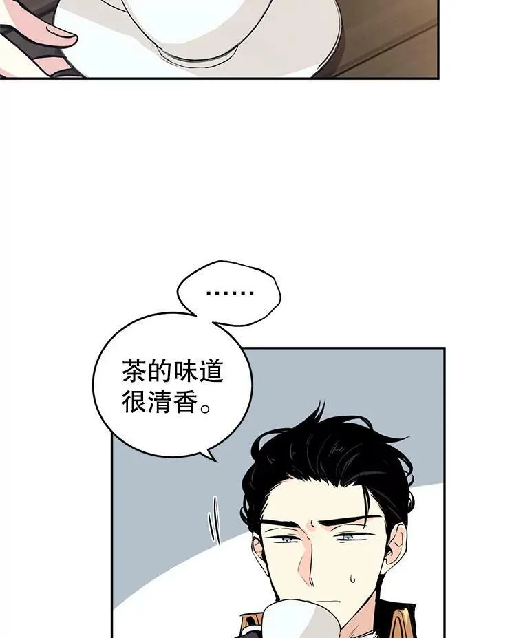 4.温特瓦尔家族找来了 第53页