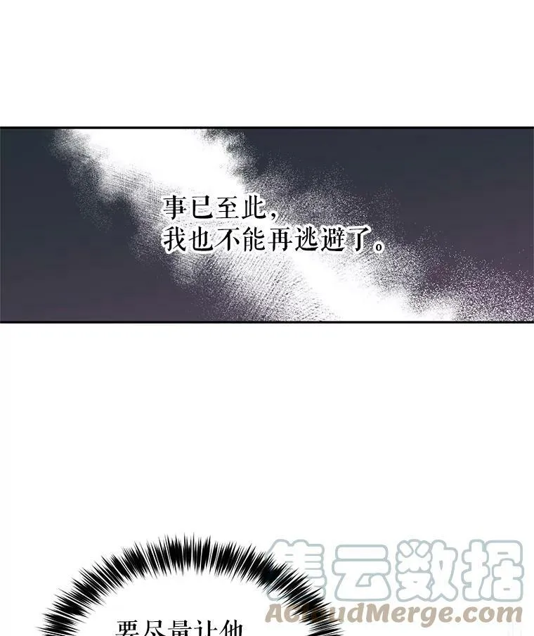 4.温特瓦尔家族找来了 第55页