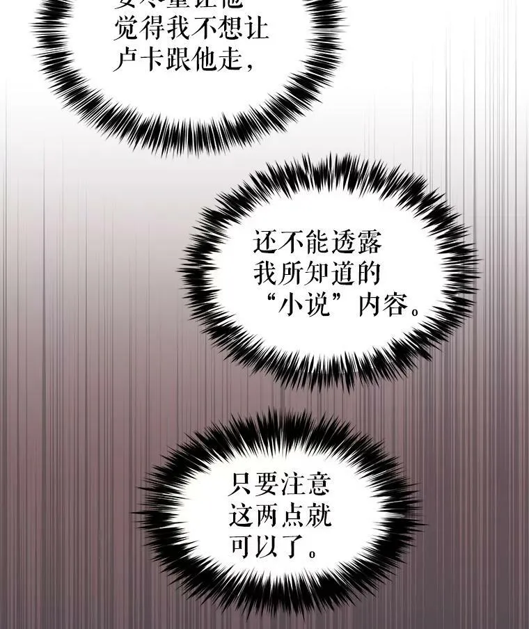 4.温特瓦尔家族找来了 第56页