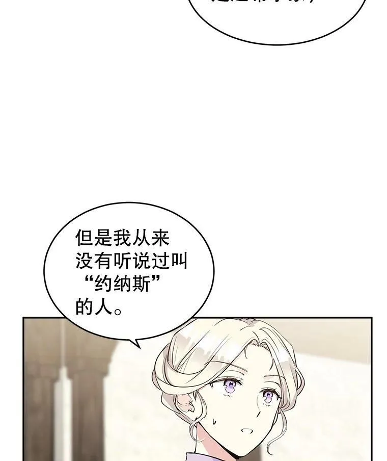 4.温特瓦尔家族找来了 第59页