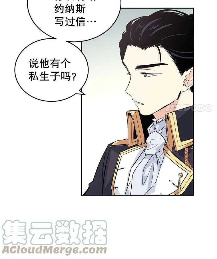 4.温特瓦尔家族找来了 第61页