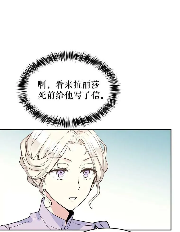 4.温特瓦尔家族找来了 第62页