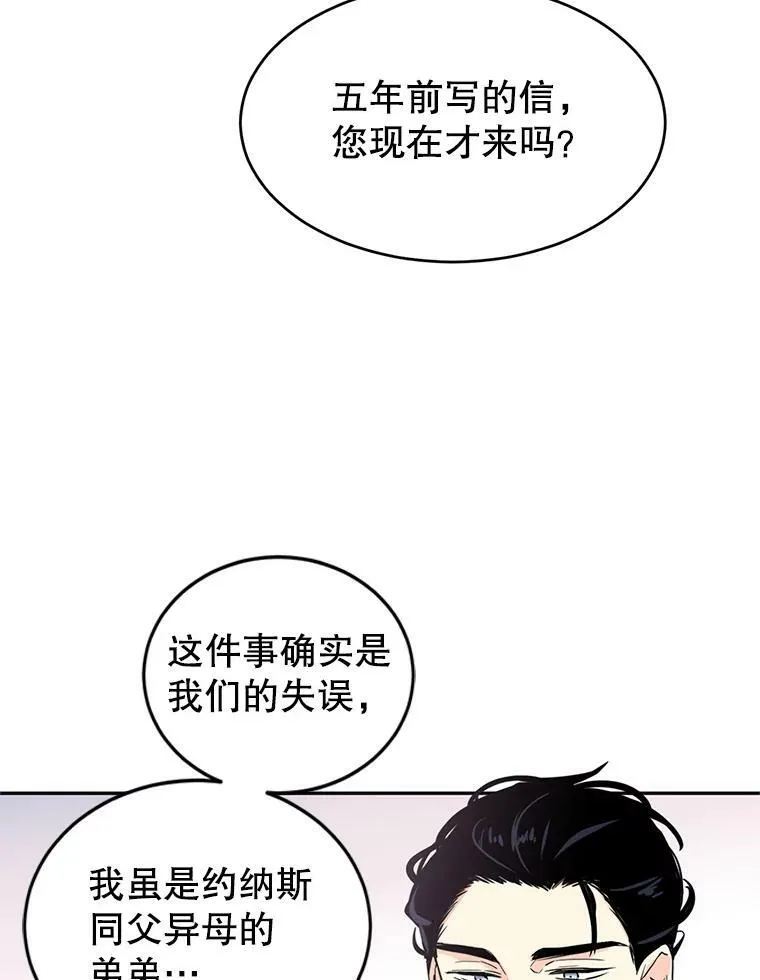 4.温特瓦尔家族找来了 第63页