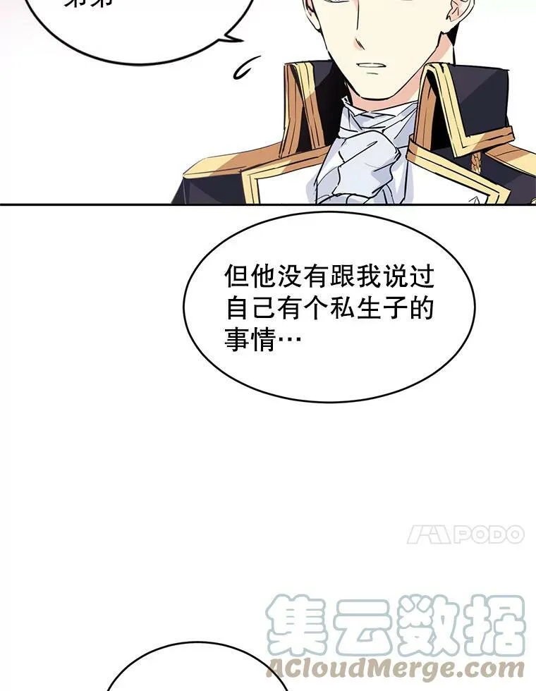 4.温特瓦尔家族找来了 第64页