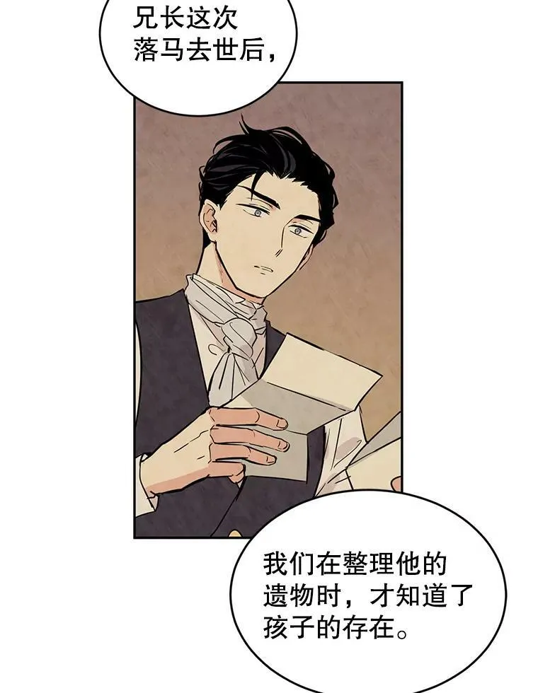 4.温特瓦尔家族找来了 第65页