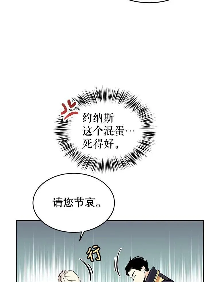 4.温特瓦尔家族找来了 第66页
