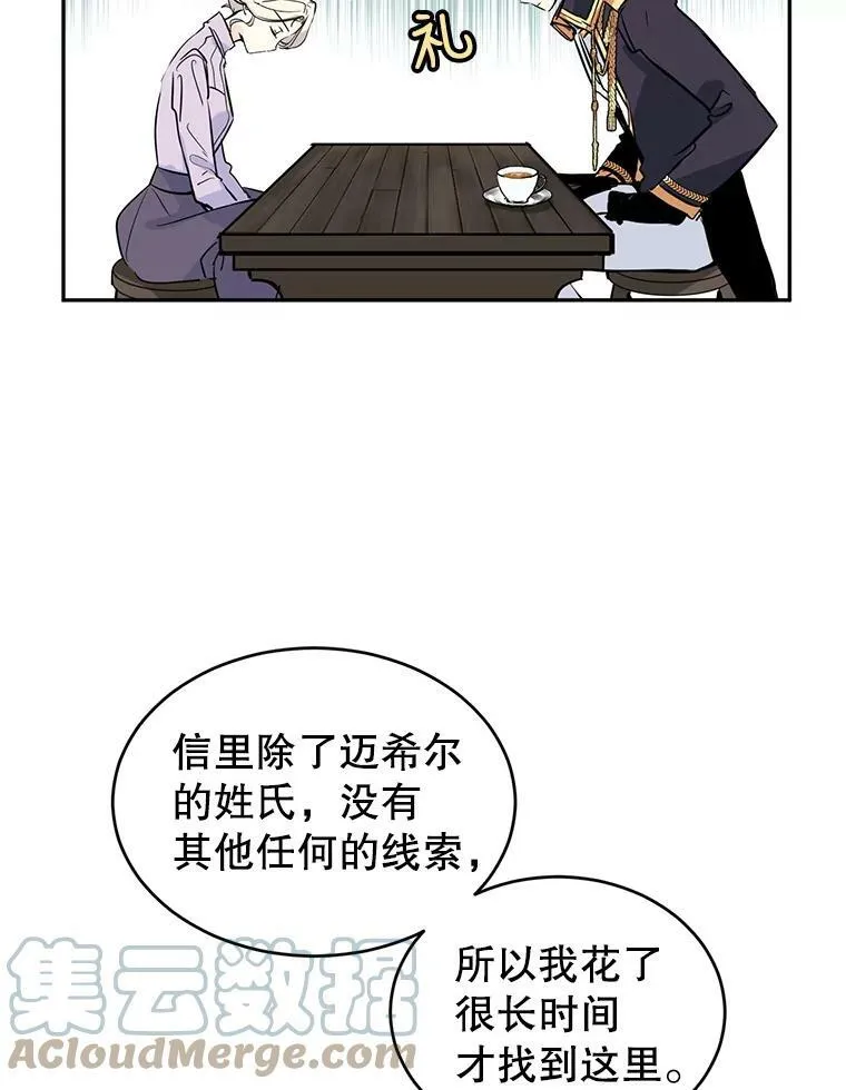 4.温特瓦尔家族找来了 第67页