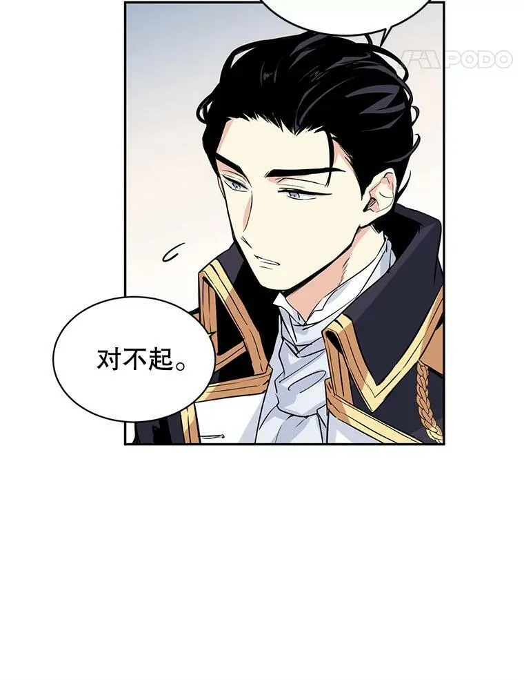 4.温特瓦尔家族找来了 第68页