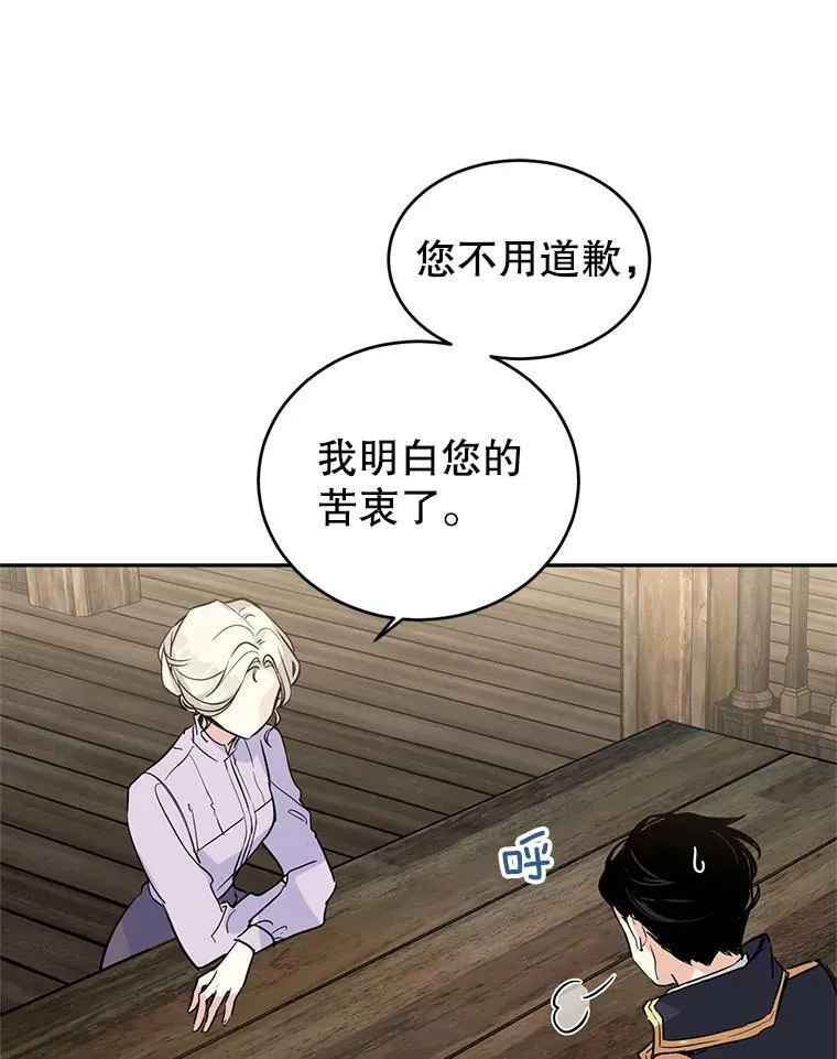4.温特瓦尔家族找来了 第69页