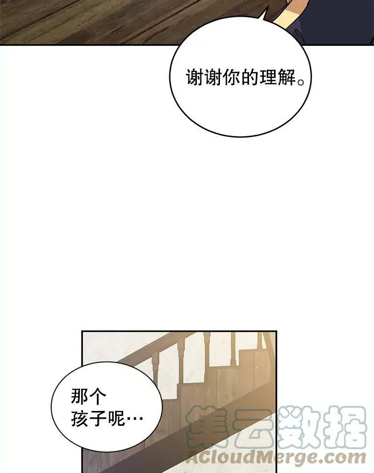 4.温特瓦尔家族找来了 第70页