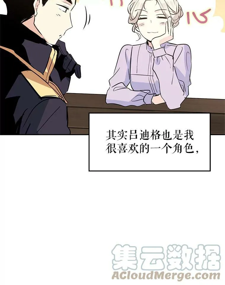 4.温特瓦尔家族找来了 第73页