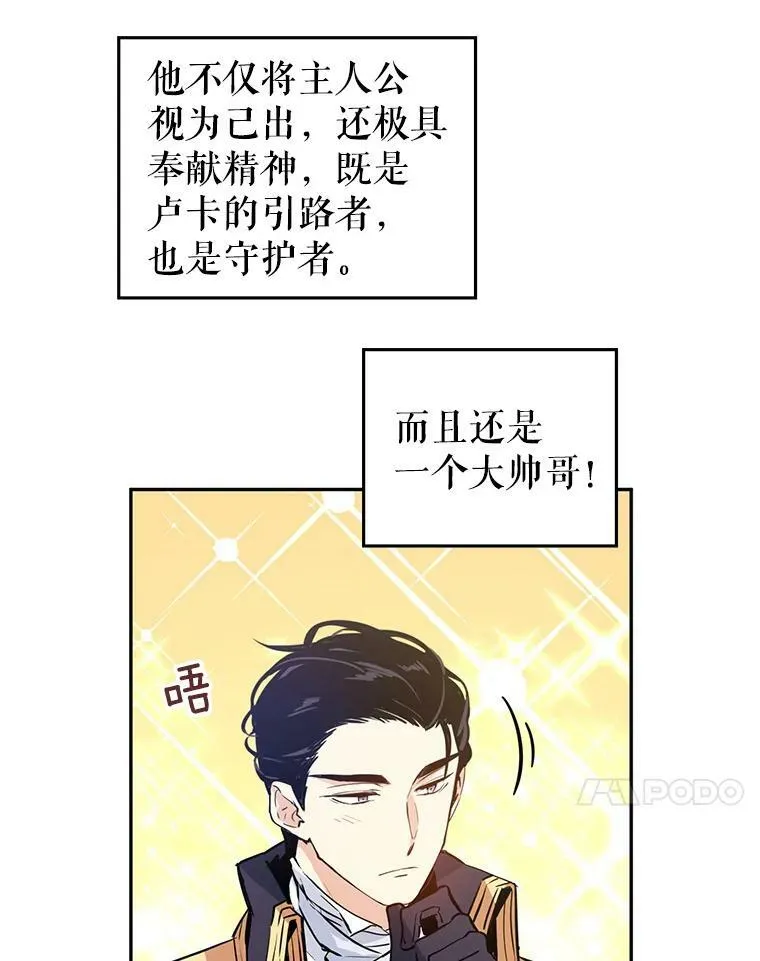 4.温特瓦尔家族找来了 第74页