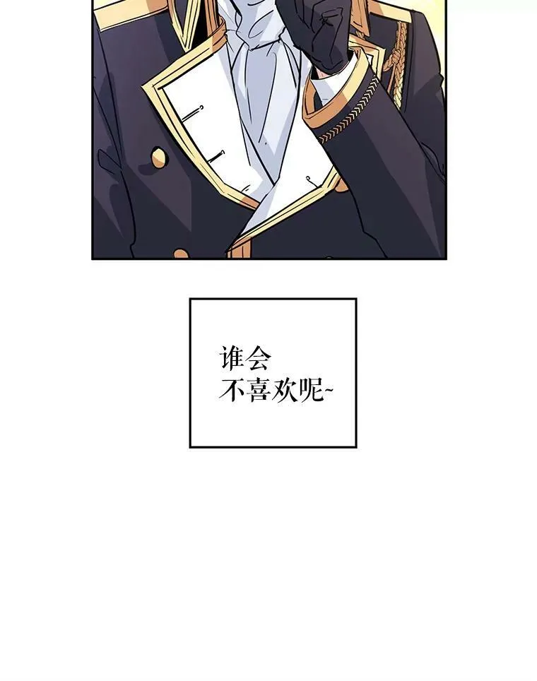 4.温特瓦尔家族找来了 第75页