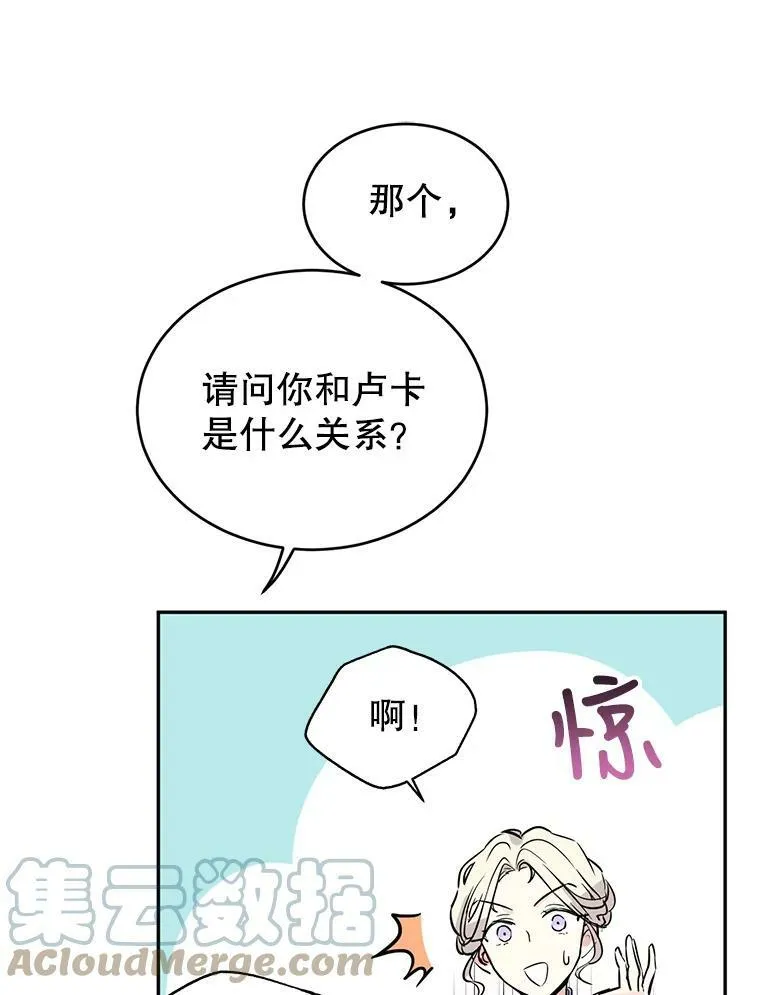 4.温特瓦尔家族找来了 第76页