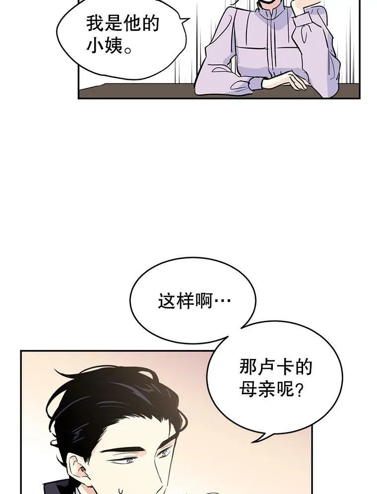 4.温特瓦尔家族找来了 第77页