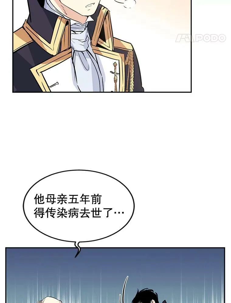 4.温特瓦尔家族找来了 第78页