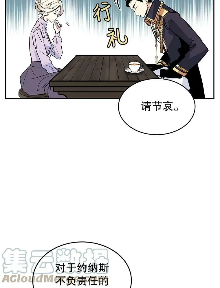 4.温特瓦尔家族找来了 第79页