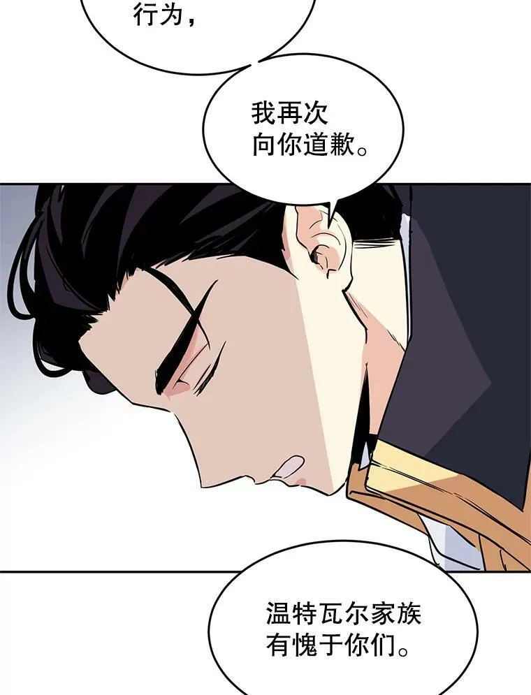 4.温特瓦尔家族找来了 第80页