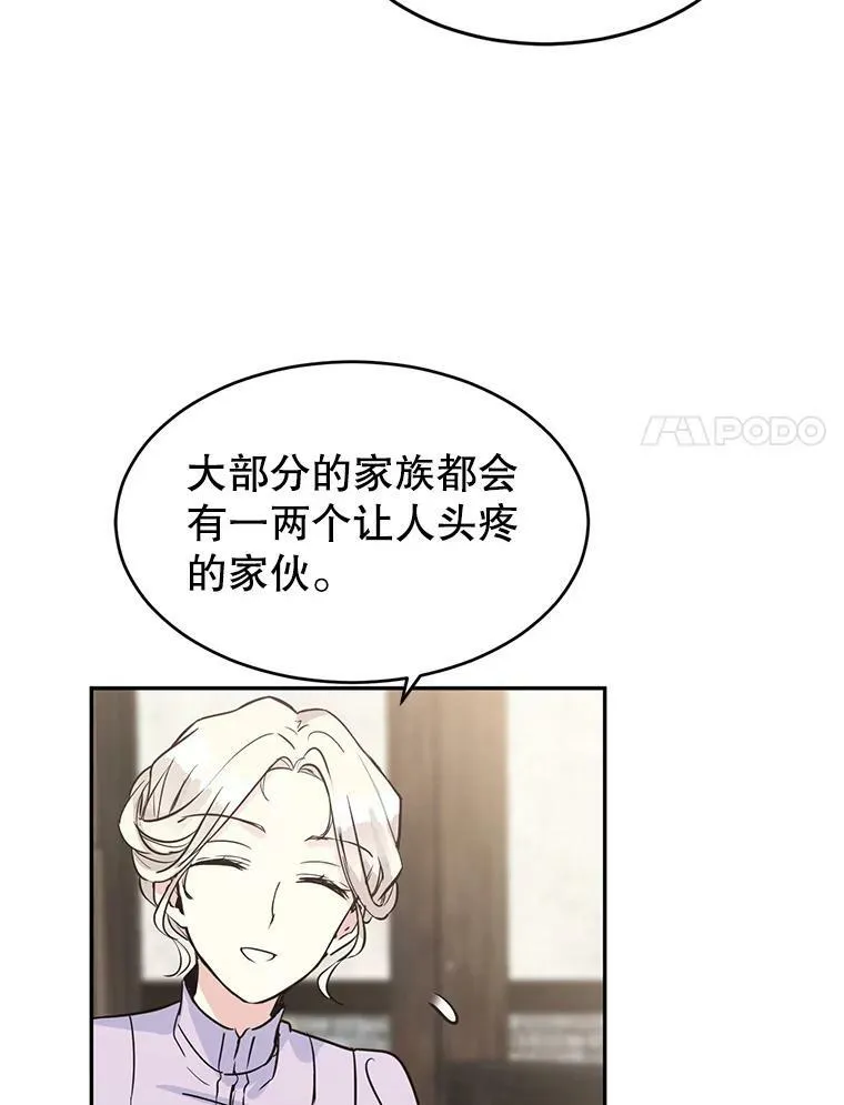 4.温特瓦尔家族找来了 第81页