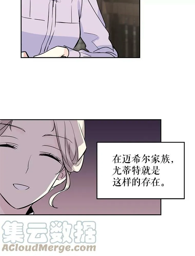 4.温特瓦尔家族找来了 第82页
